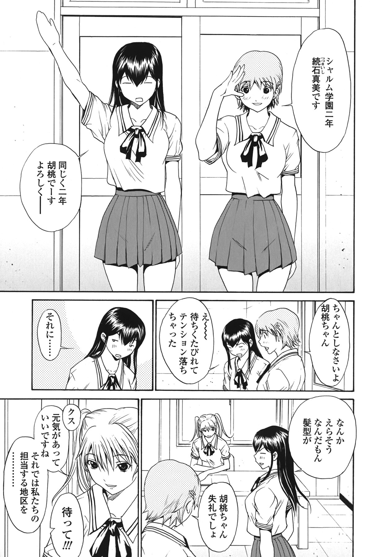 [OKAWARI] Strawberry Factory Shokai Genteiban page 17 full