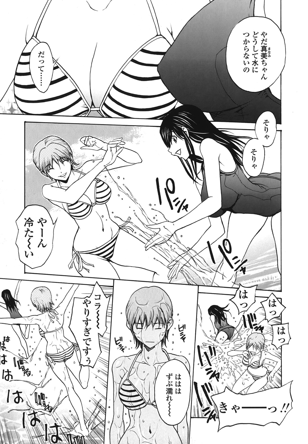 [OKAWARI] Strawberry Factory Shokai Genteiban page 178 full