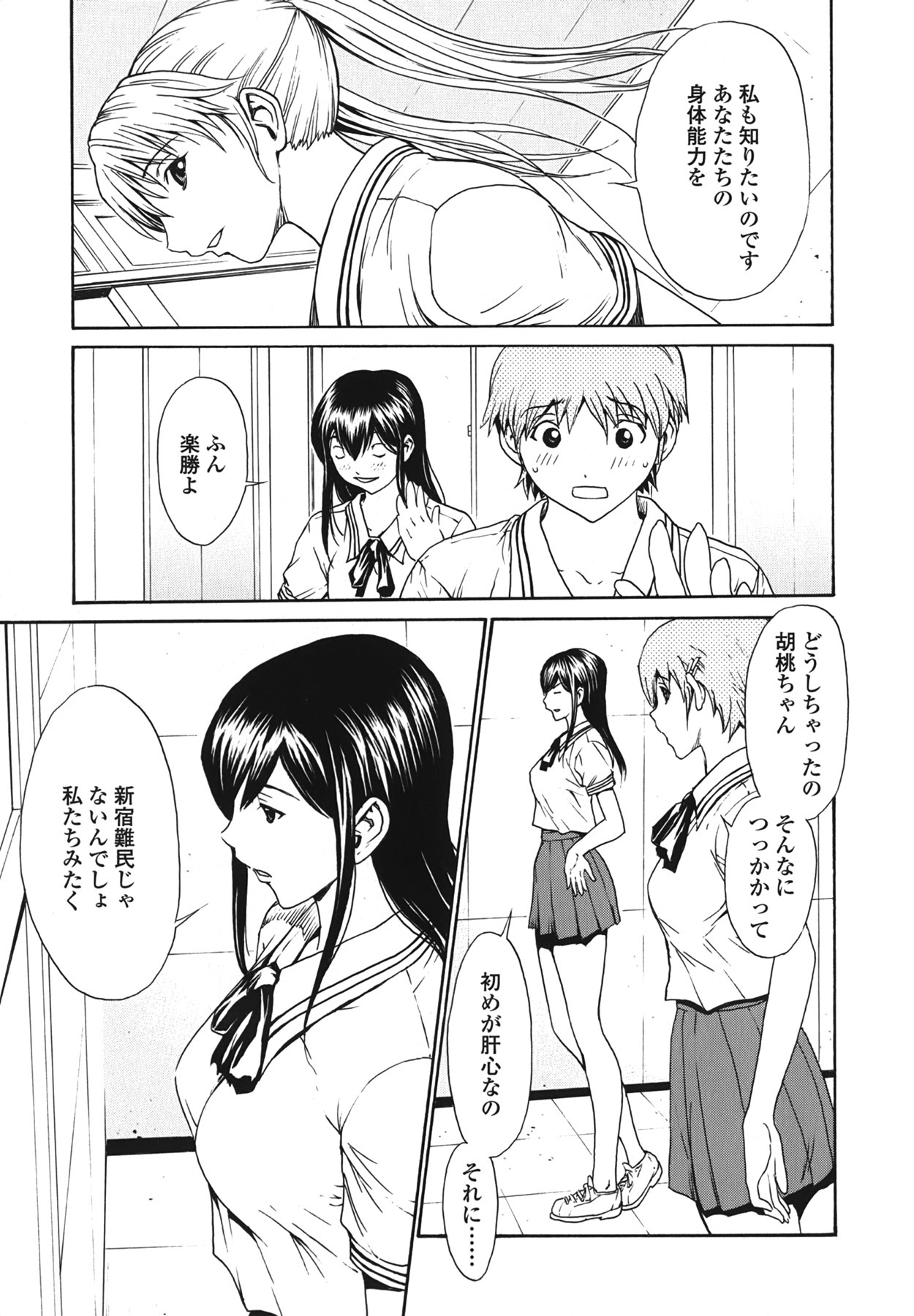 [OKAWARI] Strawberry Factory Shokai Genteiban page 19 full