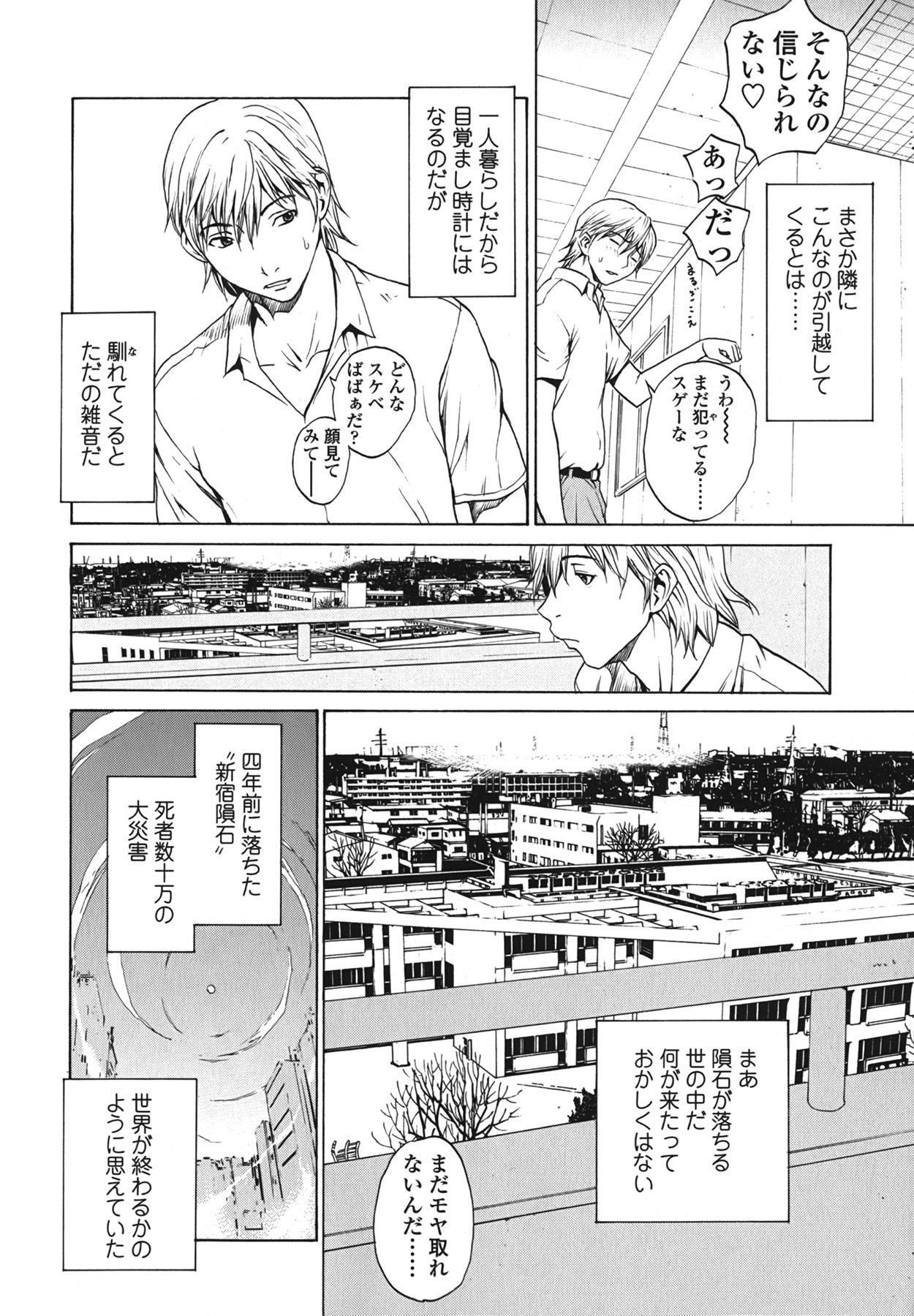 [OKAWARI] Strawberry Factory Shokai Genteiban page 42 full