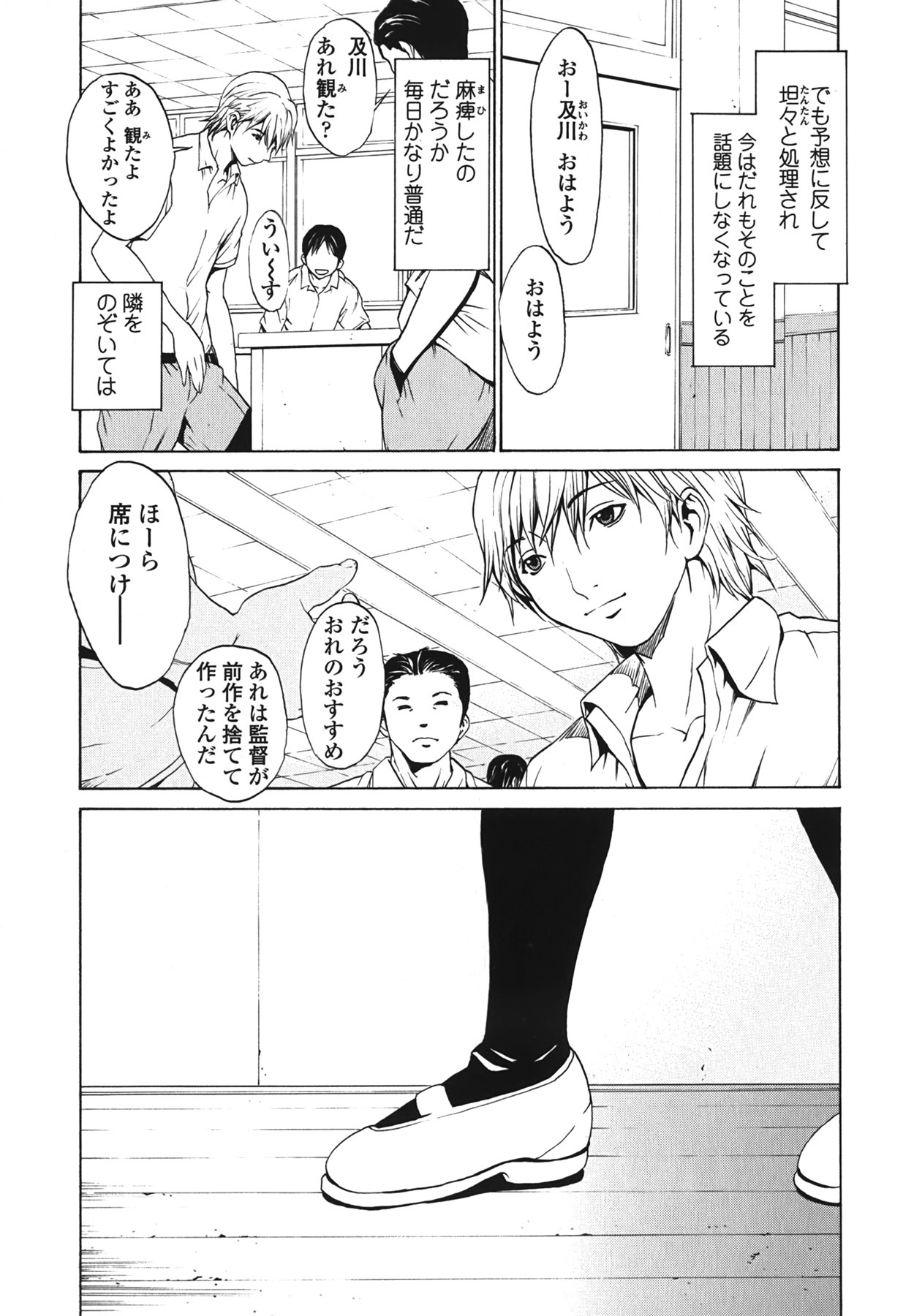 [OKAWARI] Strawberry Factory Shokai Genteiban page 43 full