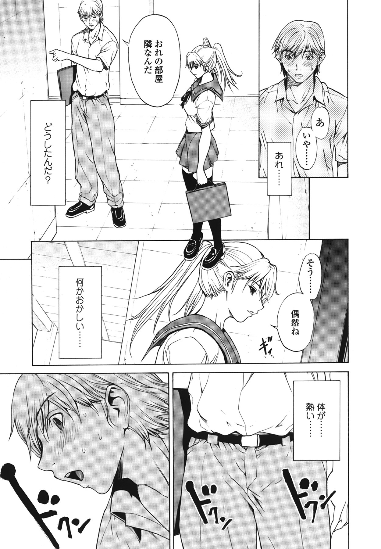 [OKAWARI] Strawberry Factory Shokai Genteiban page 49 full