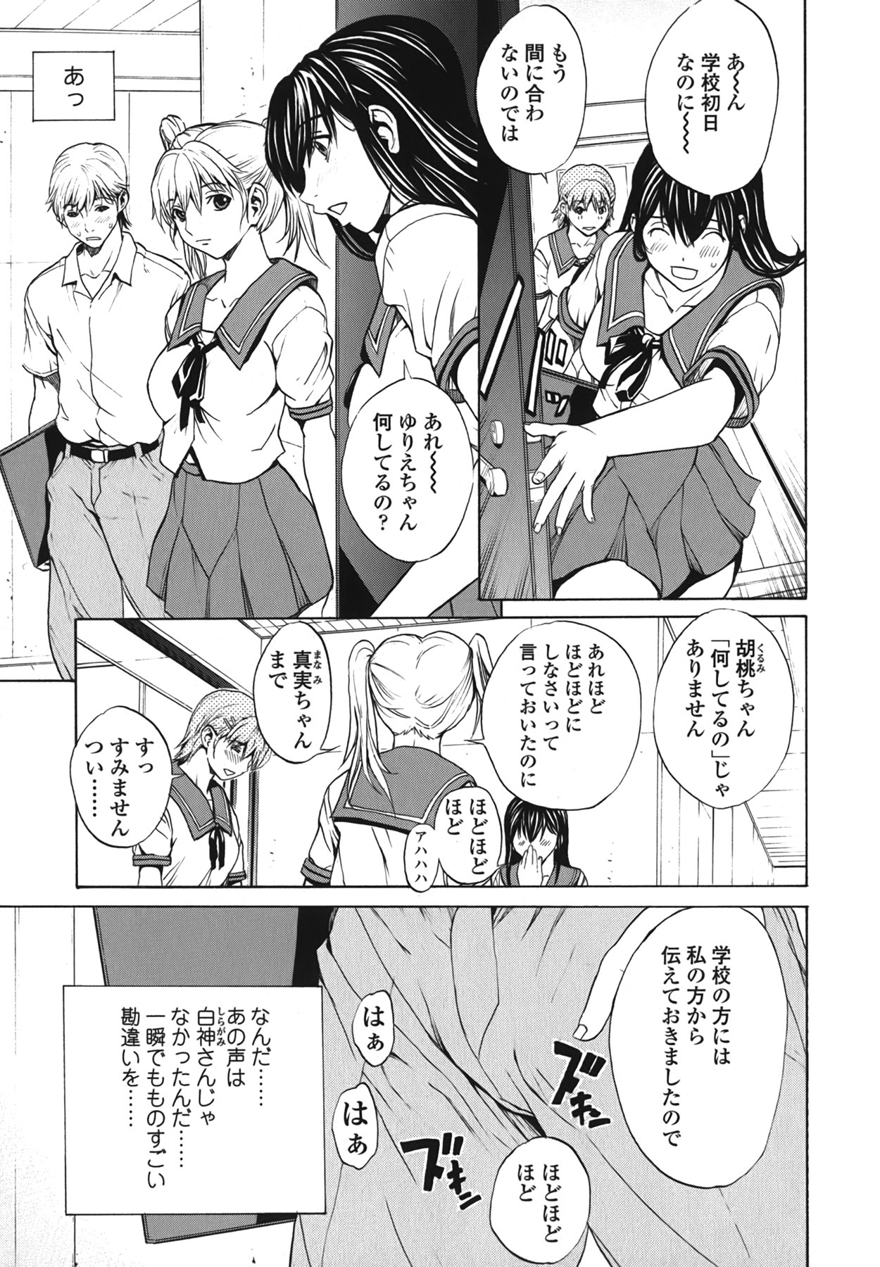 [OKAWARI] Strawberry Factory Shokai Genteiban page 51 full