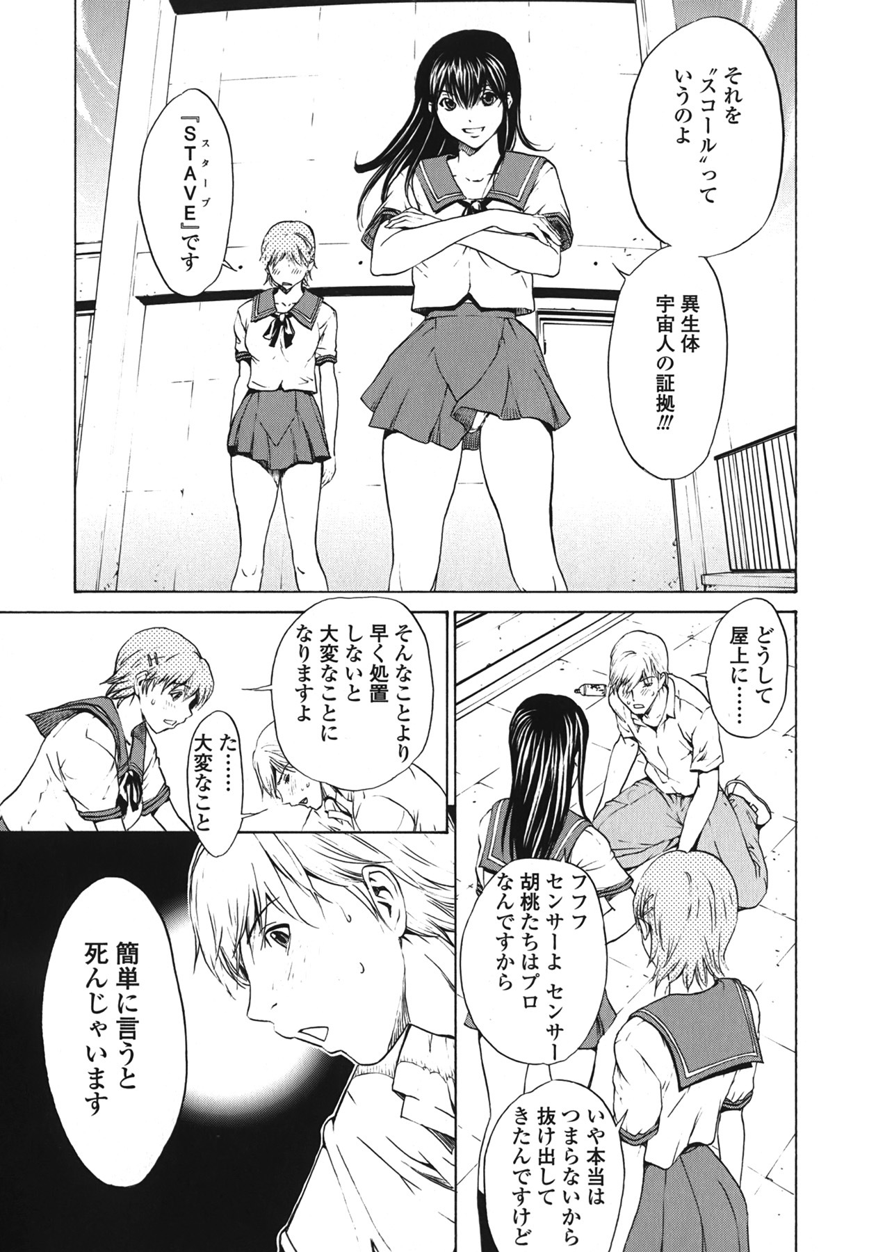 [OKAWARI] Strawberry Factory Shokai Genteiban page 71 full