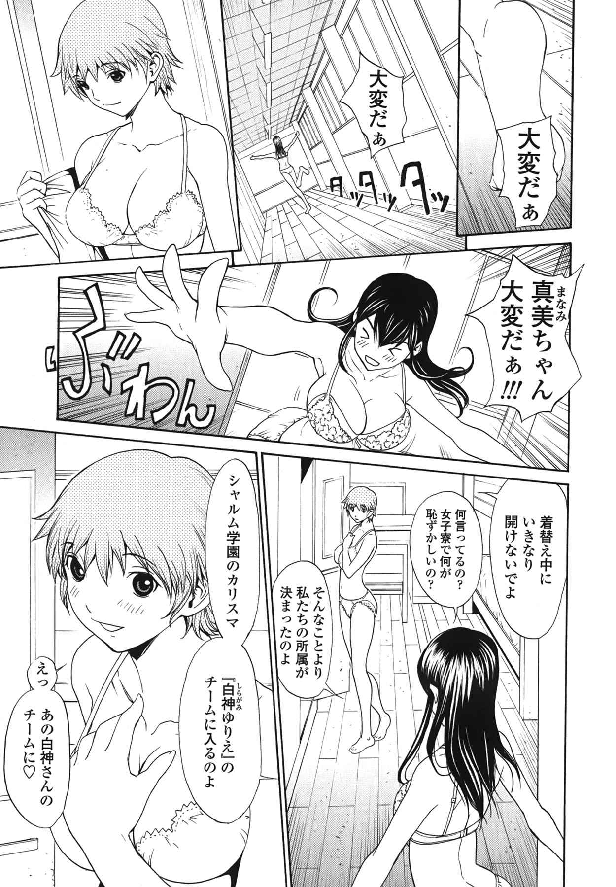 [OKAWARI] Strawberry Factory Shokai Genteiban page 9 full