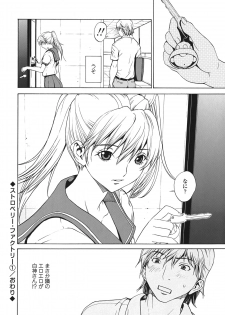 [OKAWARI] Strawberry Factory Shokai Genteiban - page 48