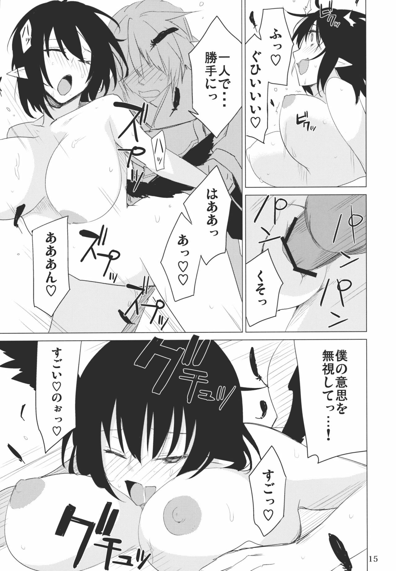 (C78) [SINIZON (Kusano Houki)] Yadorigi -Kanzenban- (Touhou Project) page 15 full