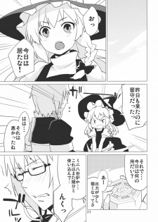 (C78) [SINIZON (Kusano Houki)] Yadorigi -Kanzenban- (Touhou Project) - page 23