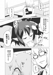 (C78) [SINIZON (Kusano Houki)] Yadorigi -Kanzenban- (Touhou Project) - page 25