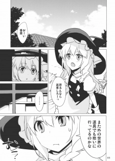 (C78) [SINIZON (Kusano Houki)] Yadorigi -Kanzenban- (Touhou Project) - page 3