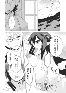 (C78) [SINIZON (Kusano Houki)] Yadorigi -Kanzenban- (Touhou Project) - page 4