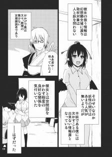 (C78) [SINIZON (Kusano Houki)] Yadorigi -Kanzenban- (Touhou Project) - page 8