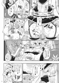 (Reitaisai 8) [Alice no Takarabako, Watosato (Mizuryu Kei, Sugiura Sen)] MAAAAAX!! (Touhou Project) - page 22