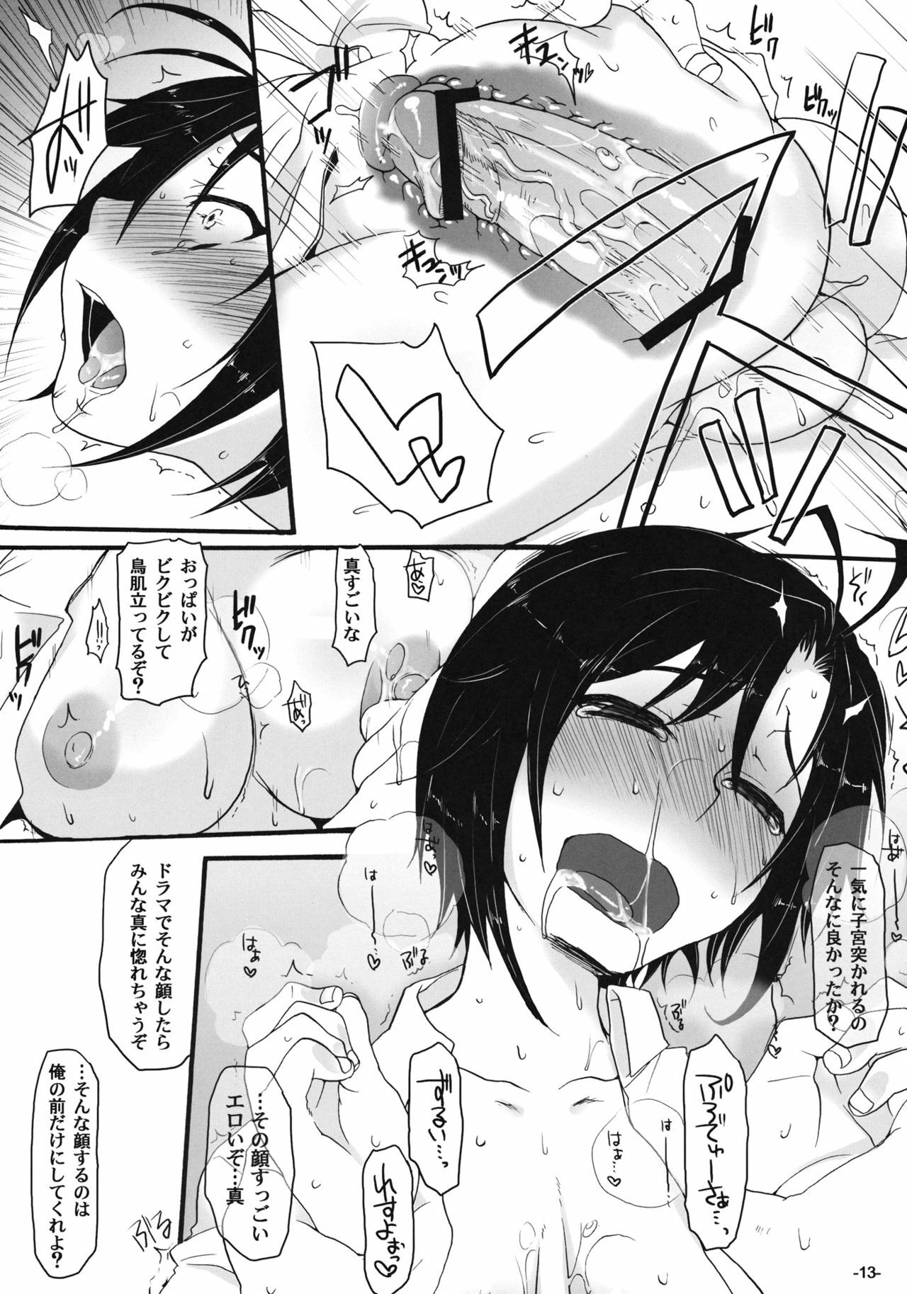 (COMIC1☆5) [NIGHT★FUCKERS] Makoto 100% (THE iDOLM@STER) page 12 full