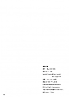 (COMIC1☆5) [NIGHT★FUCKERS] Makoto 100% (THE iDOLM@STER) - page 17
