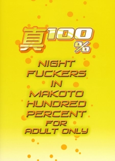 (COMIC1☆5) [NIGHT★FUCKERS] Makoto 100% (THE iDOLM@STER) - page 18