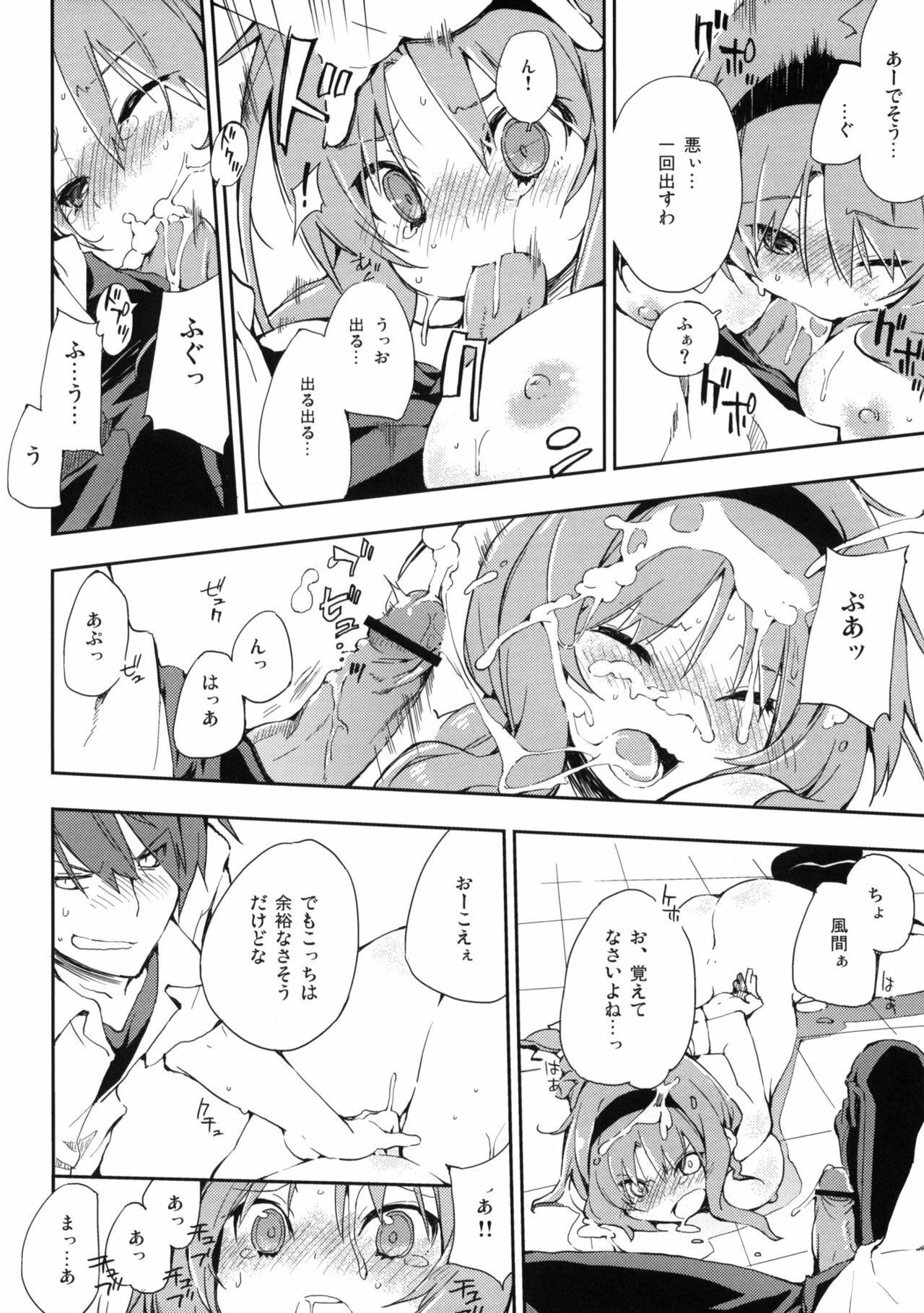 (SC52) [Mono x Chro (Kokonoka)] D-SAPURI! (D-Frag!) page 17 full