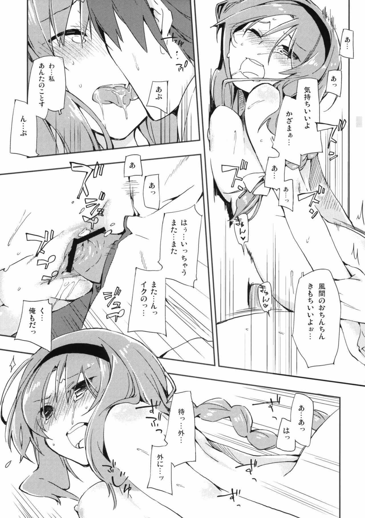 (SC52) [Mono x Chro (Kokonoka)] D-SAPURI! (D-Frag!) page 22 full