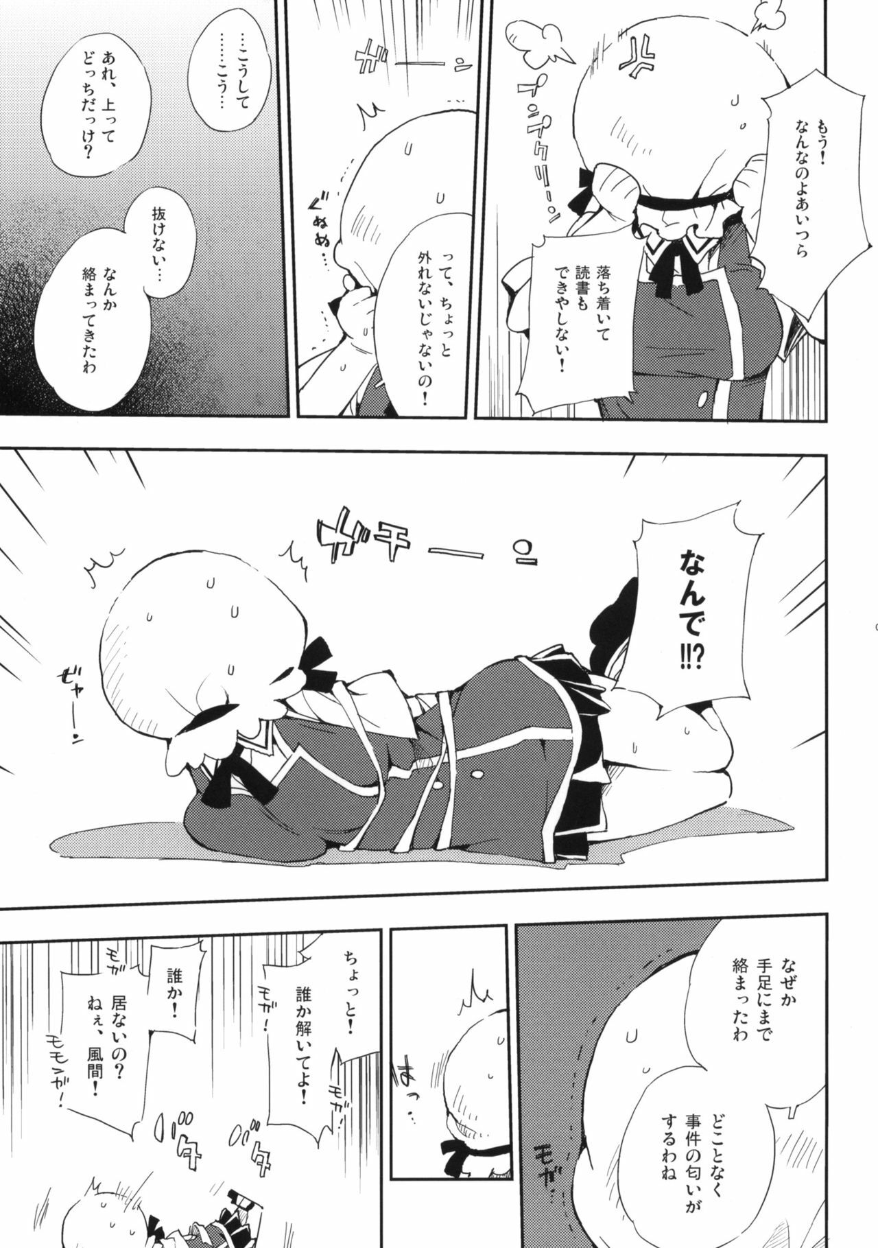 (SC52) [Mono x Chro (Kokonoka)] D-SAPURI! (D-Frag!) page 6 full