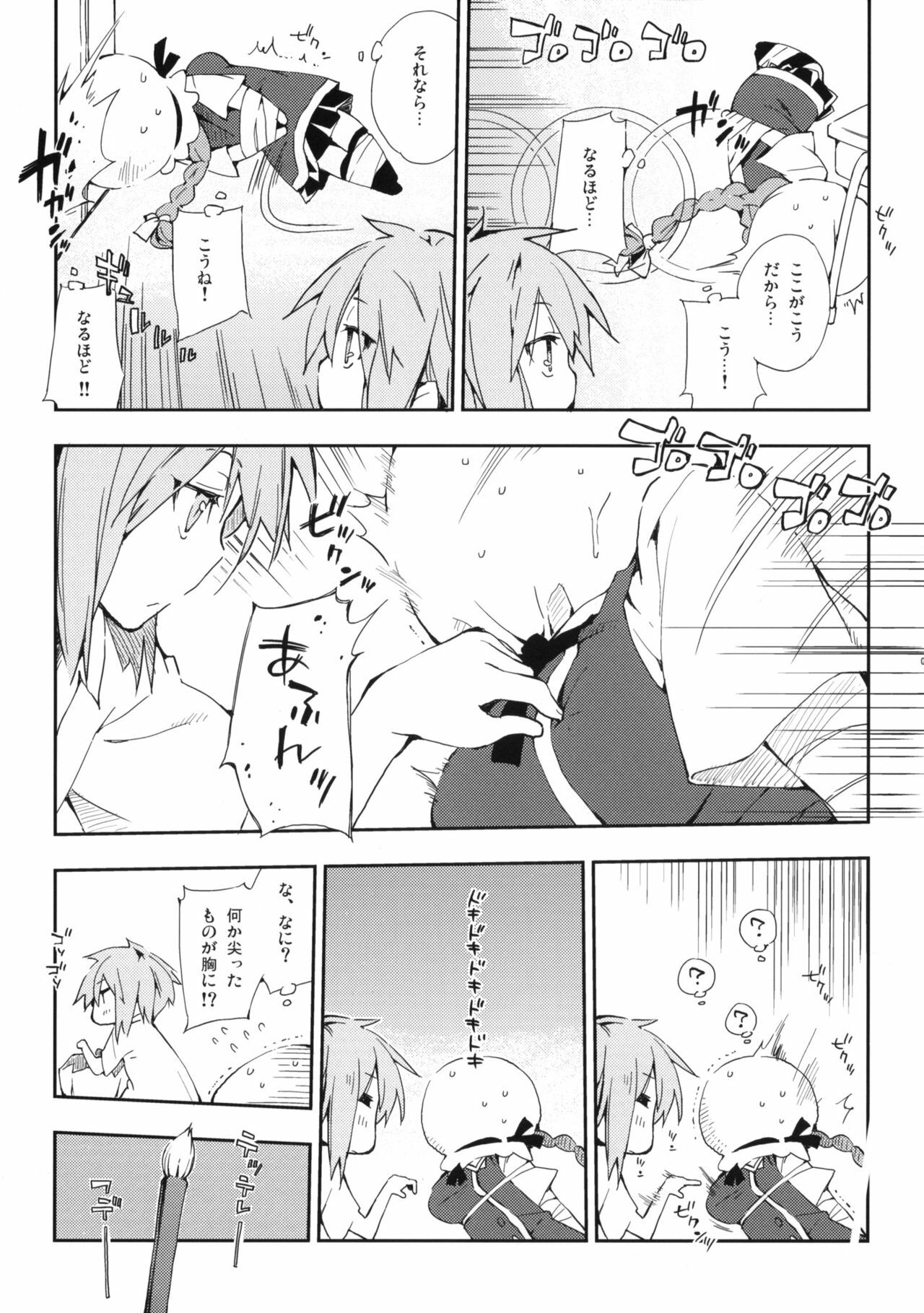 (SC52) [Mono x Chro (Kokonoka)] D-SAPURI! (D-Frag!) page 8 full