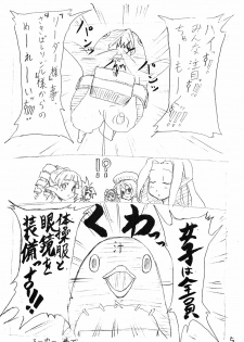 [Se Bone (Sakibashiri Jiru)] BLOOMERS KINGDOM (Makai Kingdom) - page 5