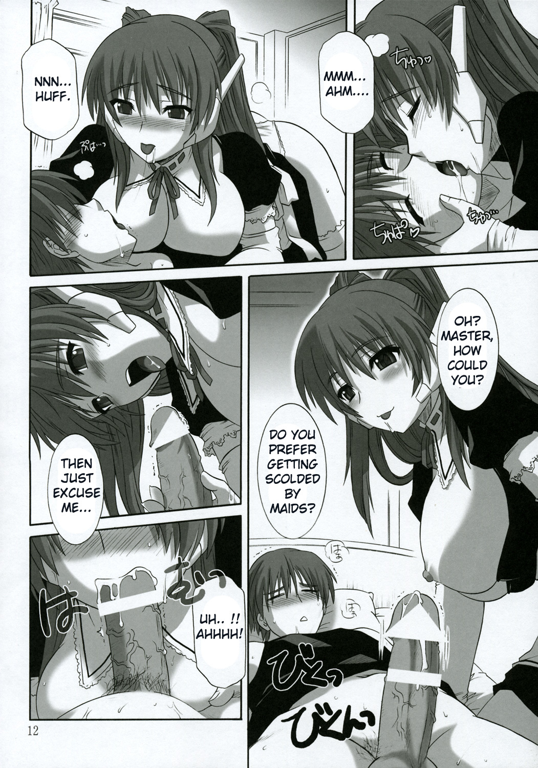 (C68) [CAZA MAYOR (Tsutsumi Akari)] ToyHeart 2 (ToHeart2) [English] [JMCS] page 11 full