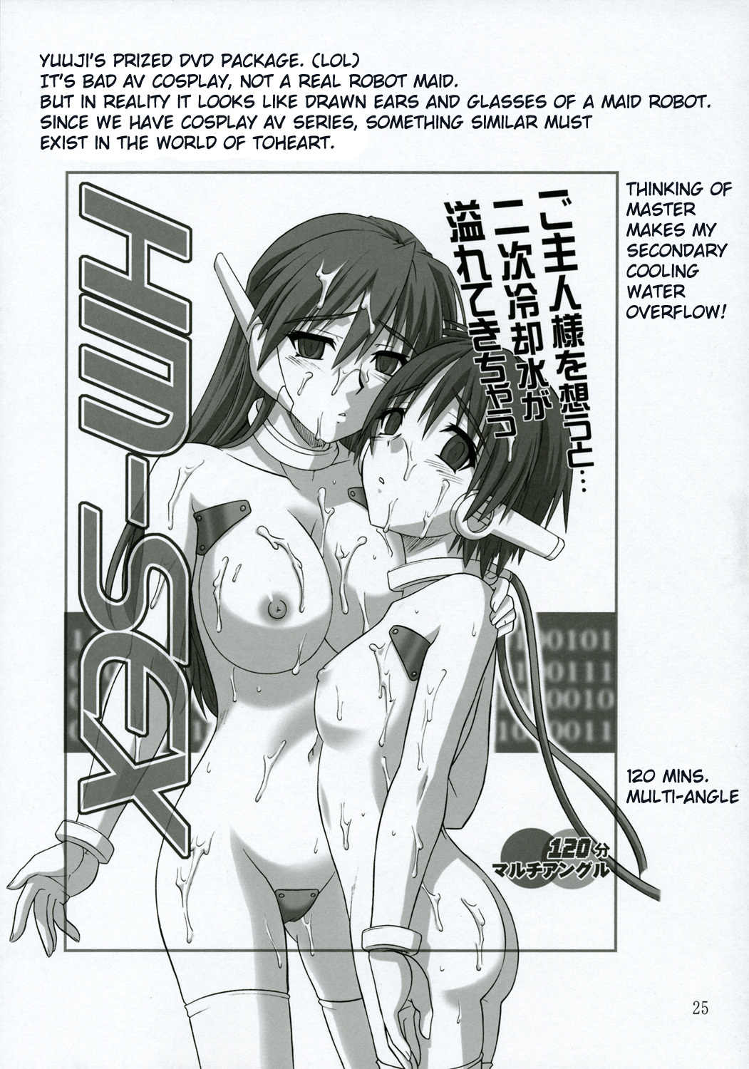 (C68) [CAZA MAYOR (Tsutsumi Akari)] ToyHeart 2 (ToHeart2) [English] [JMCS] page 24 full