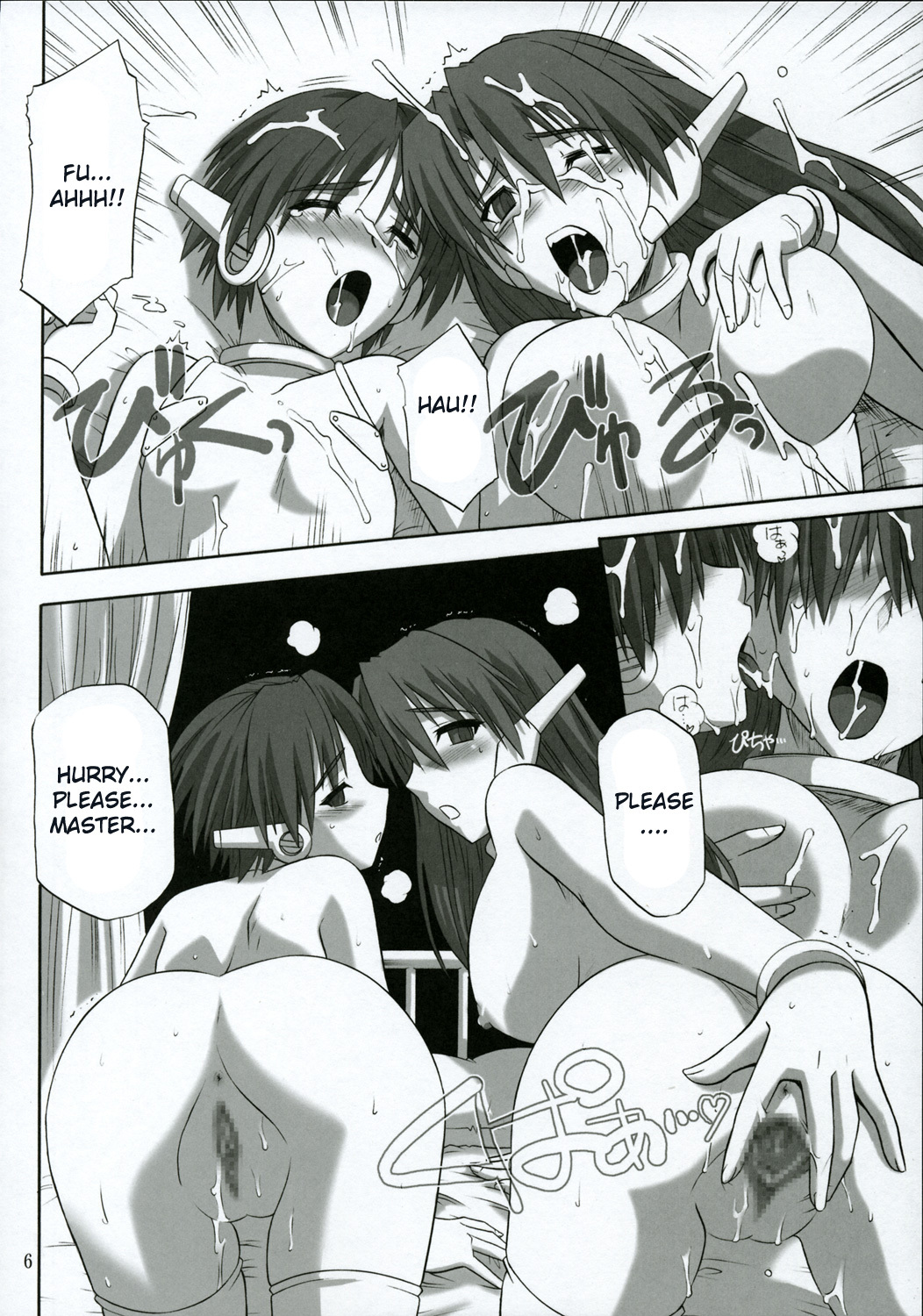 (C68) [CAZA MAYOR (Tsutsumi Akari)] ToyHeart 2 (ToHeart2) [English] [JMCS] page 5 full