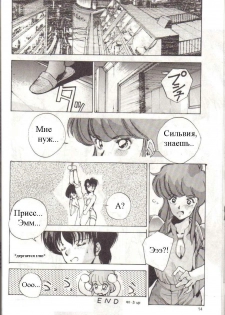 [???] Bubblegum Crisis (Bubblegum Crisis) [RUS] - page 10