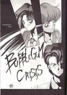 [???] Bubblegum Crisis (Bubblegum Crisis) [RUS] - page 1