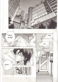 [???] Bubblegum Crisis (Bubblegum Crisis) [RUS] - page 2