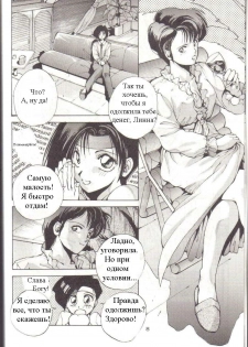 [???] Bubblegum Crisis (Bubblegum Crisis) [RUS] - page 4