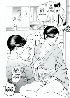 [Izayoi Seishin, Yamasaki Masato] Boshi Double Soukan [Russian] [3Q] - page 33