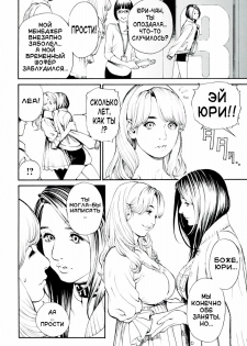 [Izayoi Seishin, Yamasaki Masato] Boshi Double Soukan [Russian] [3Q] - page 43