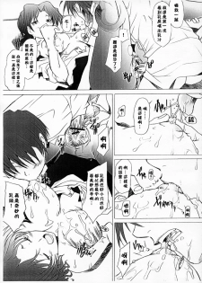 (Comic Castle 2005) [Kohakutei (Sakai Hamachi)] Ranjyuku (ToHeart2) [Chinese] [wingzero] - page 12