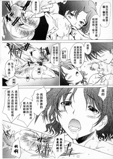 (Comic Castle 2005) [Kohakutei (Sakai Hamachi)] Ranjyuku (ToHeart2) [Chinese] [wingzero] - page 14