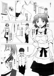 (Comic Castle 2005) [Kohakutei (Sakai Hamachi)] Ranjyuku (ToHeart2) [Chinese] [wingzero] - page 2