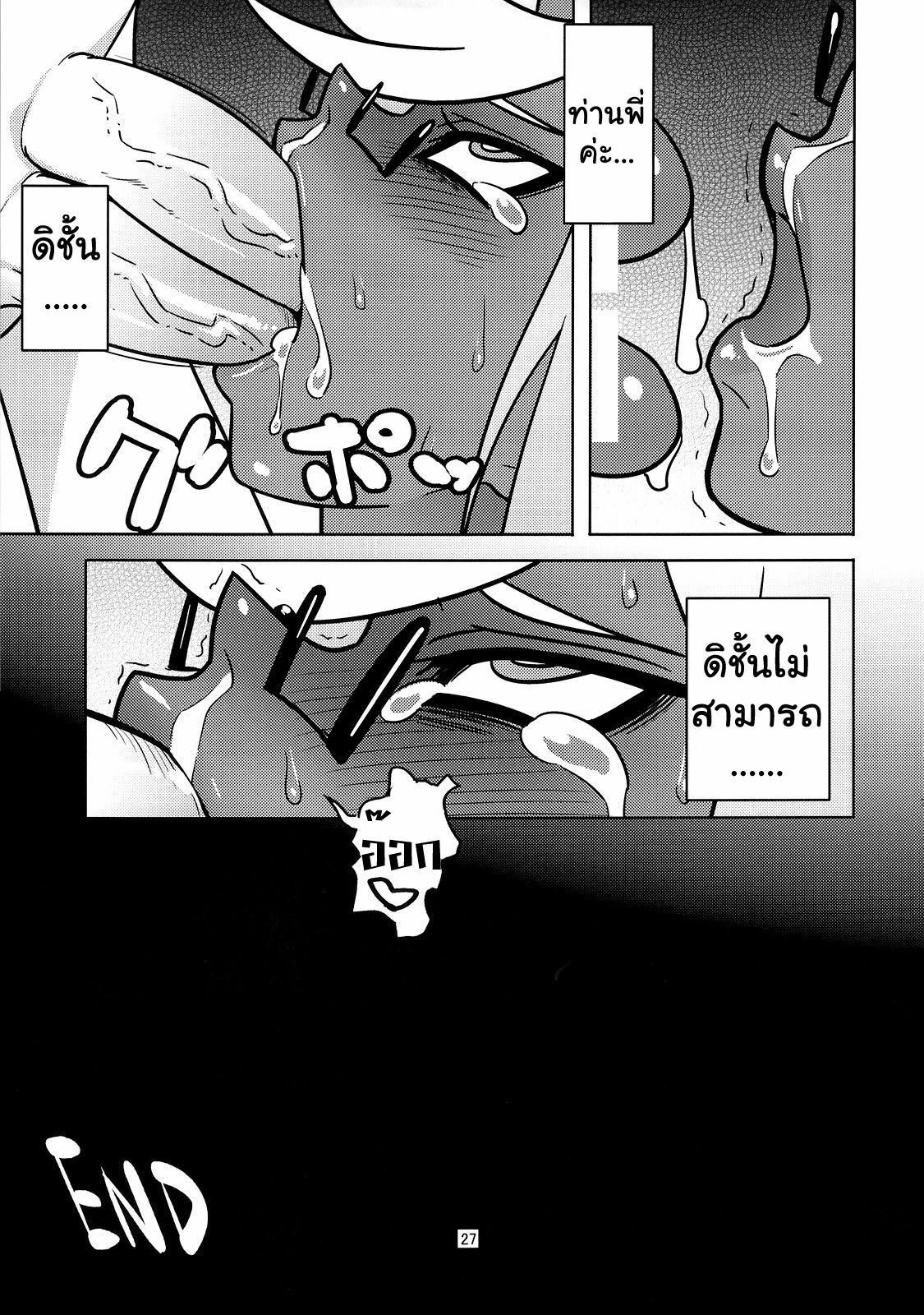 [Hamanasu Chaya (Hamanasu)] Oshioki! Demon Sisters | Punishment! Demon Sisters (Panty & Stocking with Garterbelt) [Thai ภาษาไทย] [AnKh] page 27 full