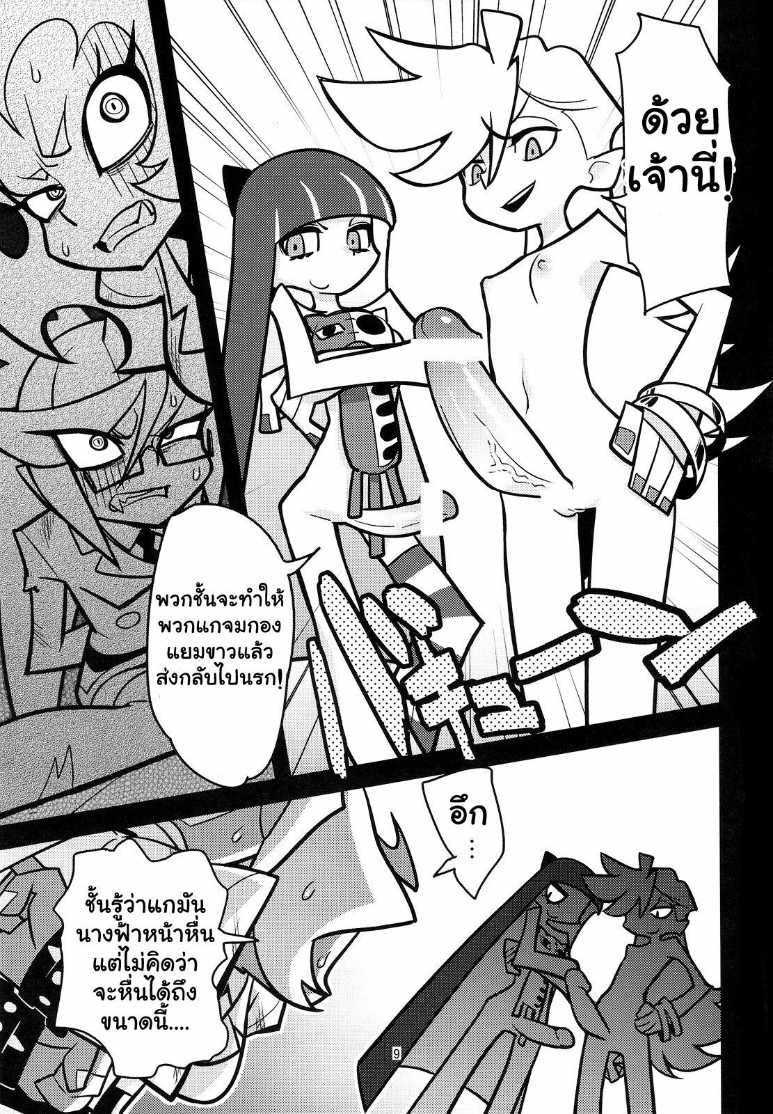 [Hamanasu Chaya (Hamanasu)] Oshioki! Demon Sisters | Punishment! Demon Sisters (Panty & Stocking with Garterbelt) [Thai ภาษาไทย] [AnKh] page 9 full