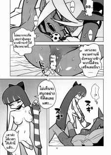 [Hamanasu Chaya (Hamanasu)] Oshioki! Demon Sisters | Punishment! Demon Sisters (Panty & Stocking with Garterbelt) [Thai ภาษาไทย] [AnKh] - page 19