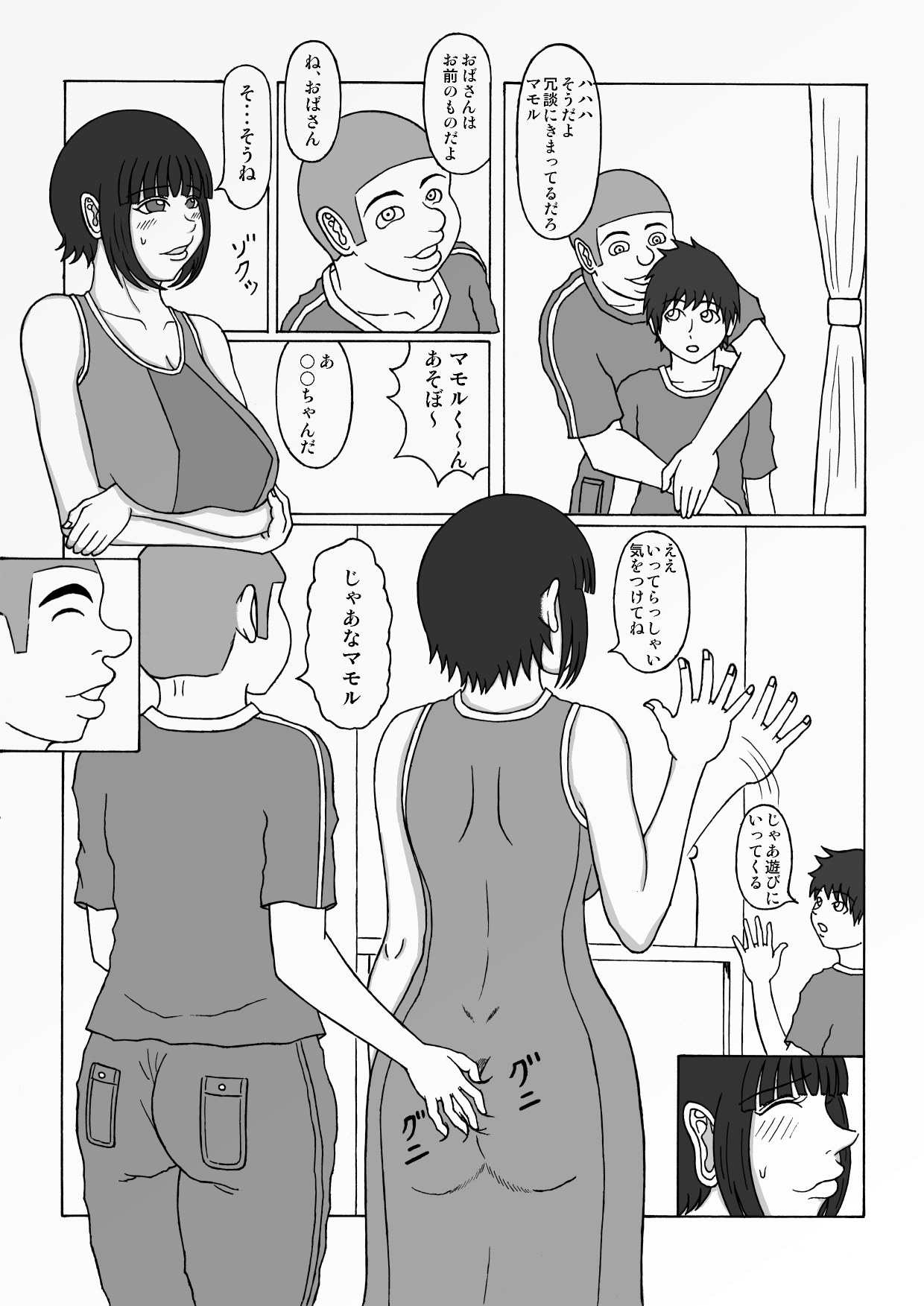 [Fundoshi] Oikko no Ochinpo Dorei page 4 full