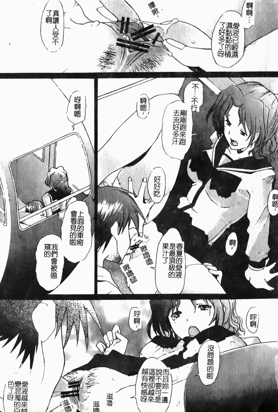 (C70) [Kohakutei (Wakai Hamachi)] Ranjyuku 2 (ToHeart2) [Chinese] page 12 full