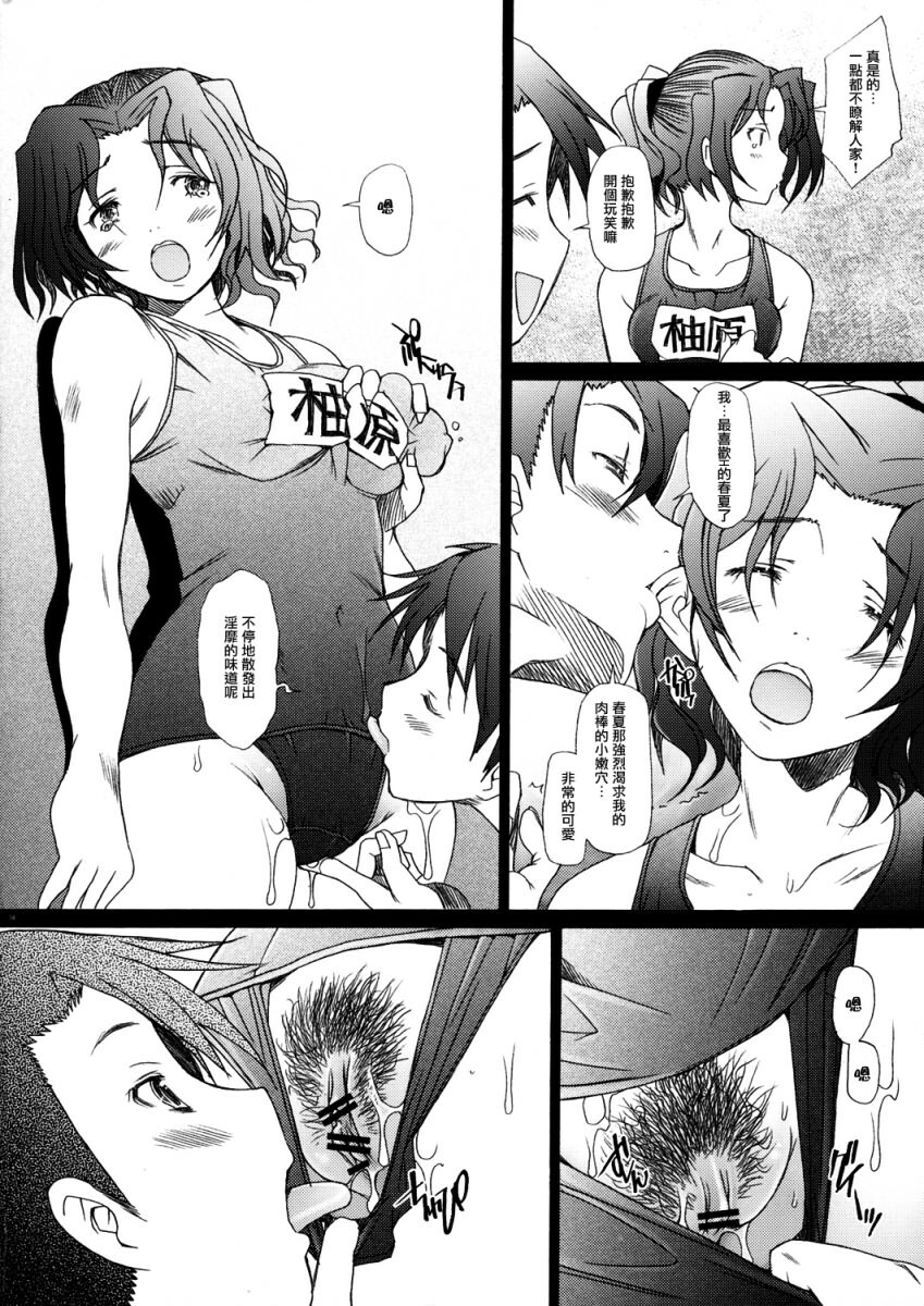 (C72) [Kohakutei (Sakai Hamachi)] Ranjyuku 3 (ToHeart 2) [Chinese] [wingzero] page 13 full