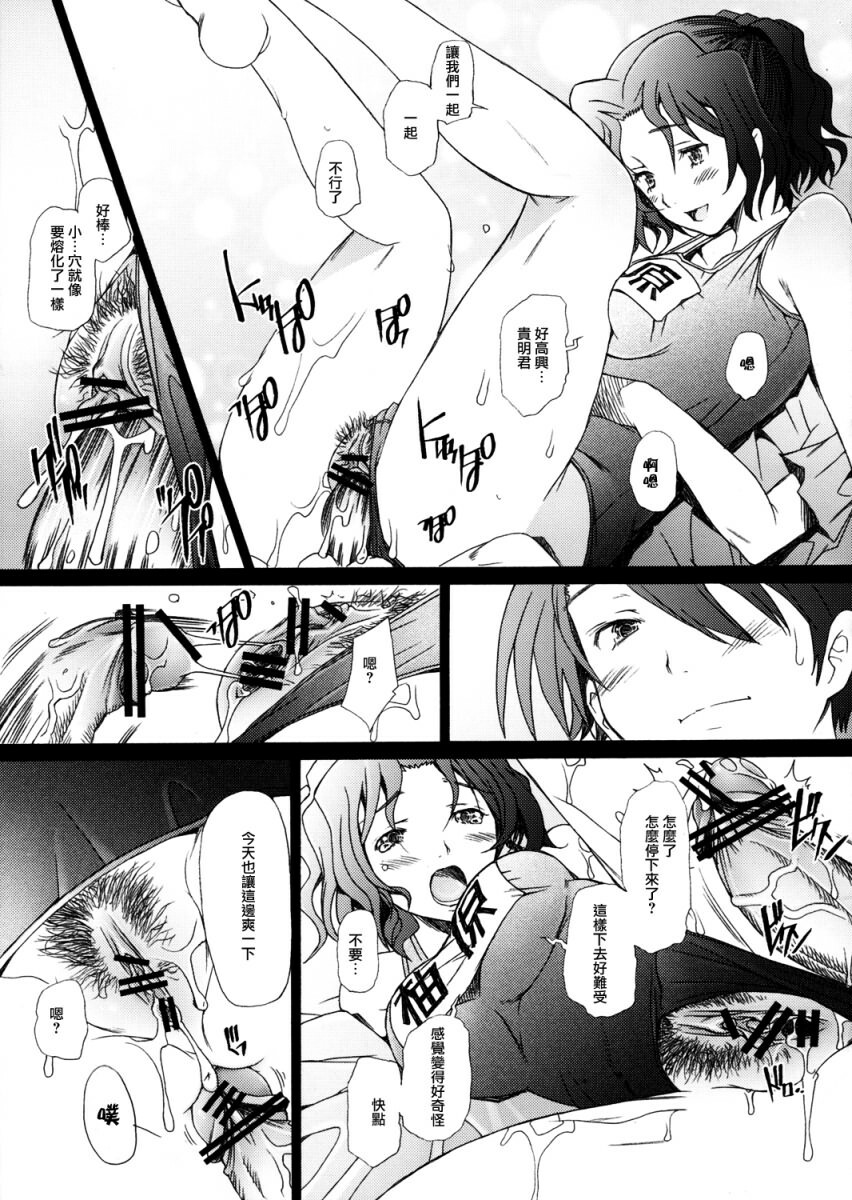 (C72) [Kohakutei (Sakai Hamachi)] Ranjyuku 3 (ToHeart 2) [Chinese] [wingzero] page 18 full