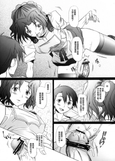 (C72) [Kohakutei (Sakai Hamachi)] Ranjyuku 3 (ToHeart 2) [Chinese] [wingzero] - page 7