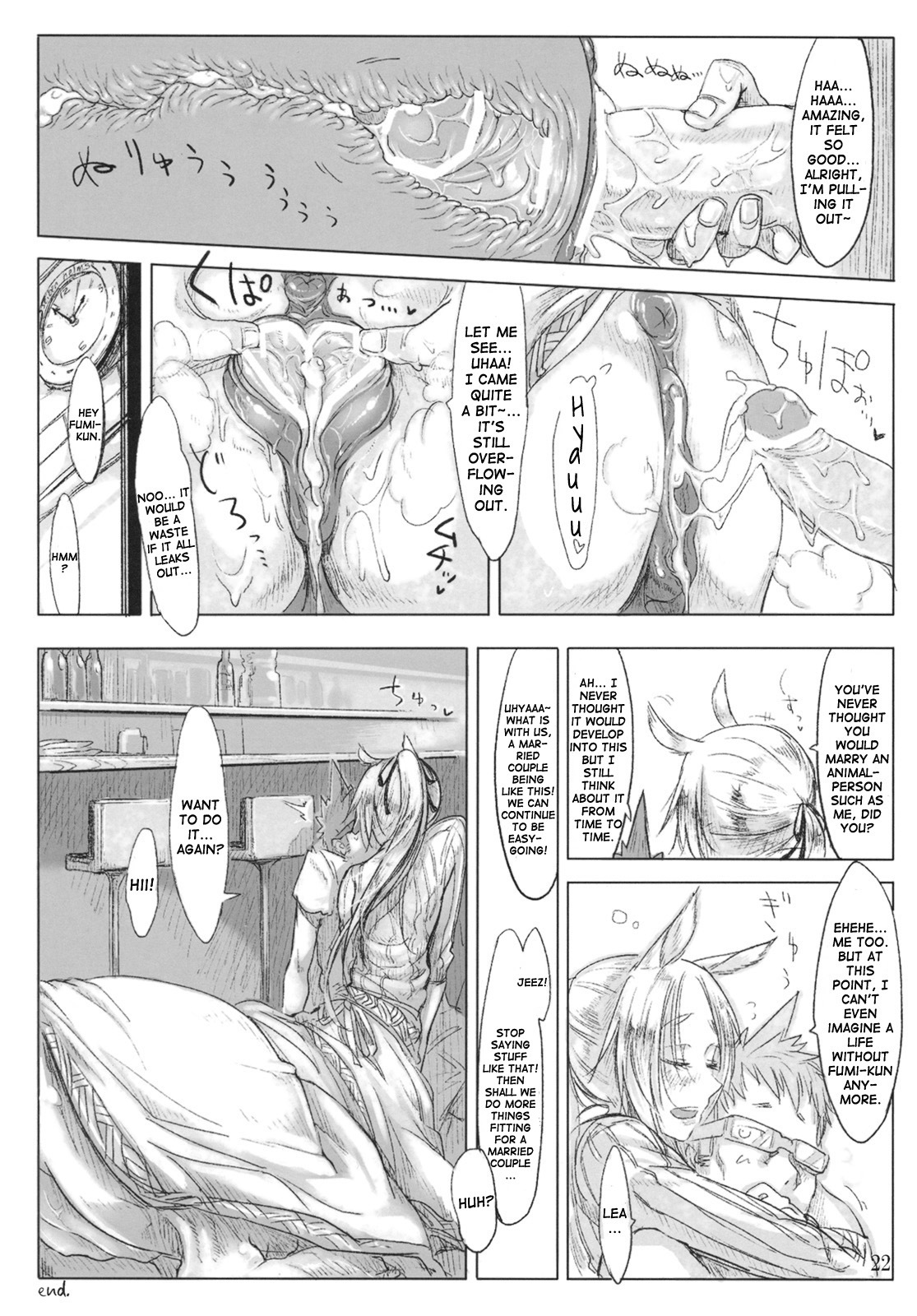 (COMITIA94) [SHIS (Z-ton)] FistFesta! [English] page 21 full