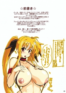 (C78) [Se Bone (Sakibashiri Jiru)] Mahou Shoujo Rakugaki nanoka!? Type-A (Mahou Shoujo Lyrical Nanoha) - page 3