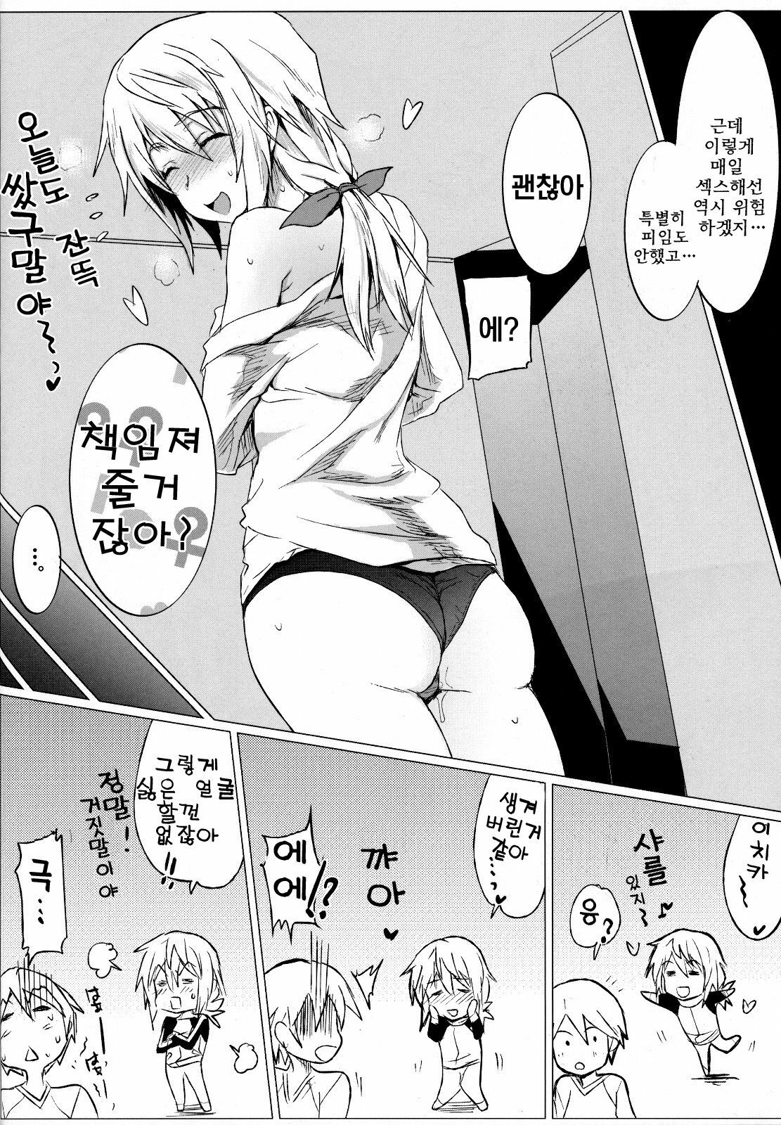 (COMIC1☆5) [RIBI Dou (Higata Akatsuki)] IS Girl's (IS ) [Korean] page 25 full