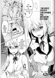 (COMIC1☆5) [RIBI Dou (Higata Akatsuki)] IS Girl's (IS ) [Korean] - page 16