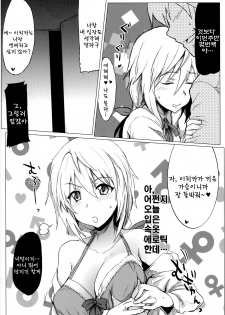 (COMIC1☆5) [RIBI Dou (Higata Akatsuki)] IS Girl's (IS ) [Korean] - page 17